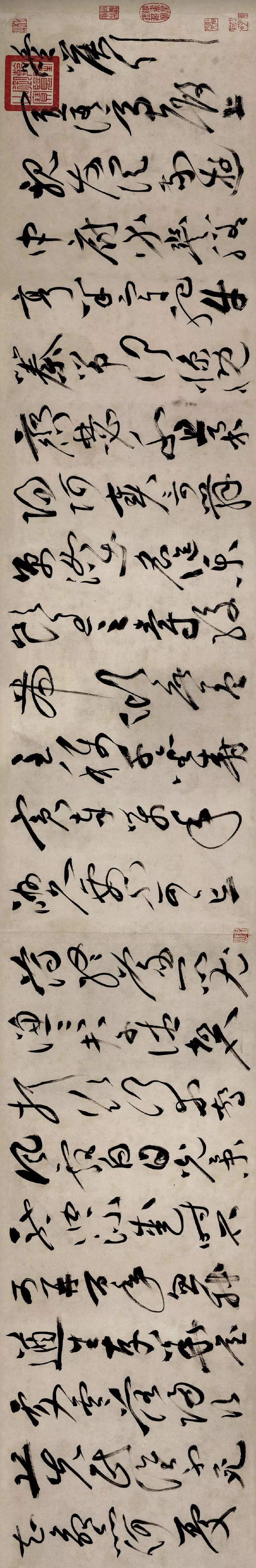 明代祝允明草書《曹植詩四首》欣賞