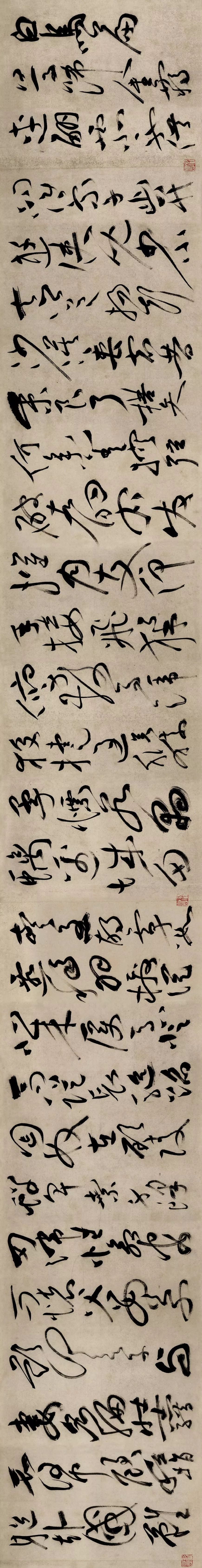 明代祝允明草書《曹植詩四首》欣賞