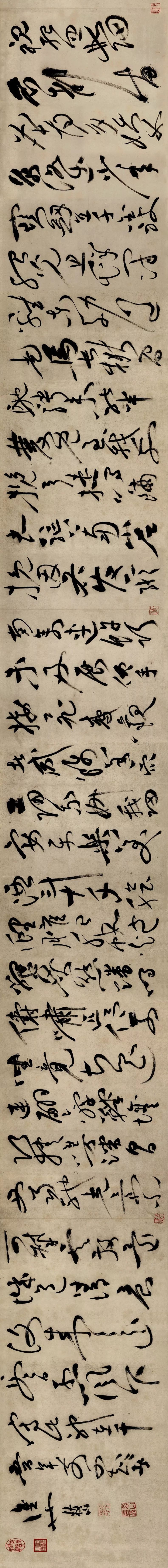 明代祝允明草書《曹植詩四首》欣賞