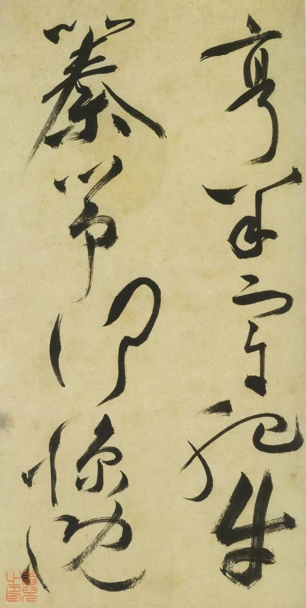 明代祝允明草書《曹植詩四首》欣賞