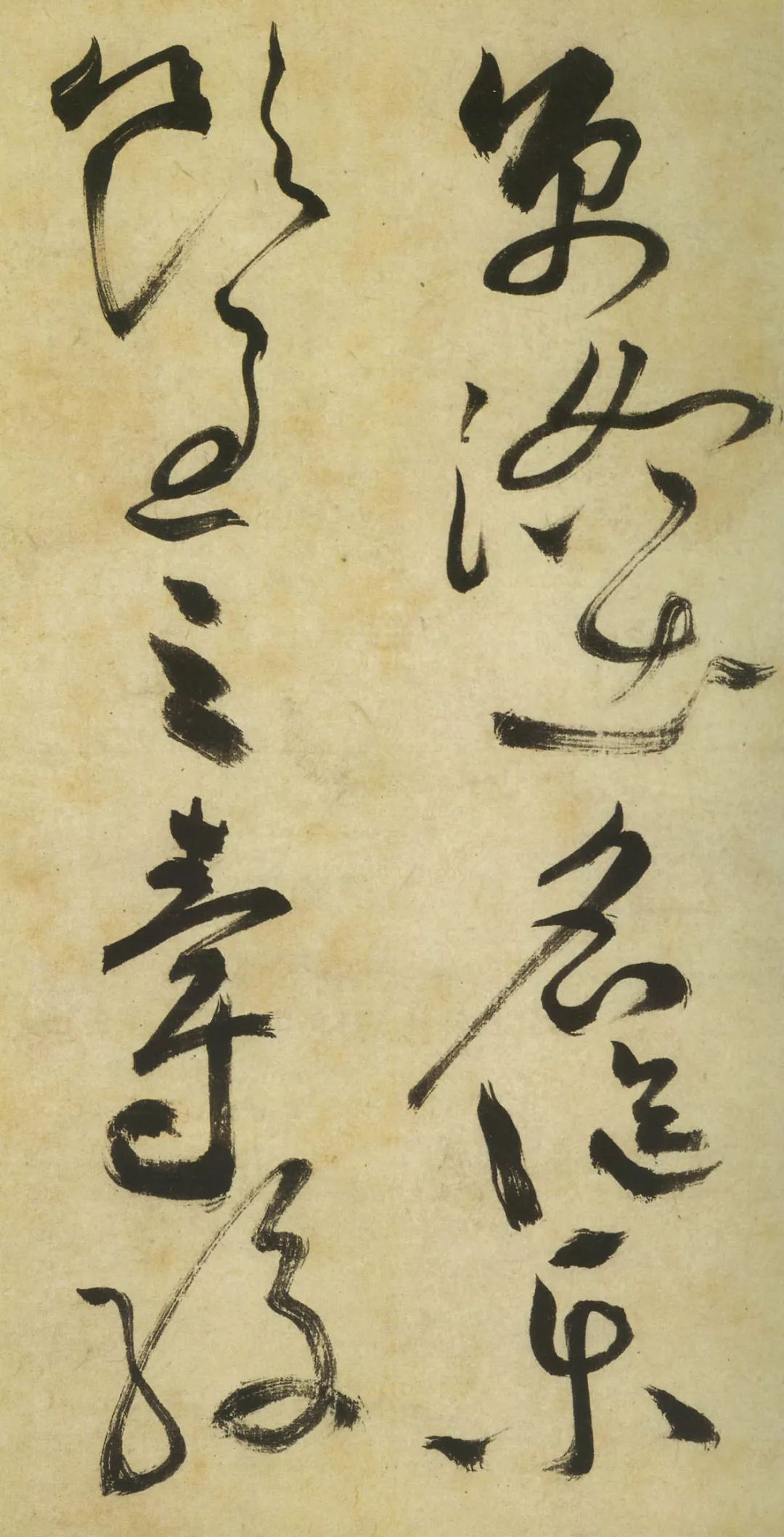 明代祝允明草書《曹植詩四首》欣賞