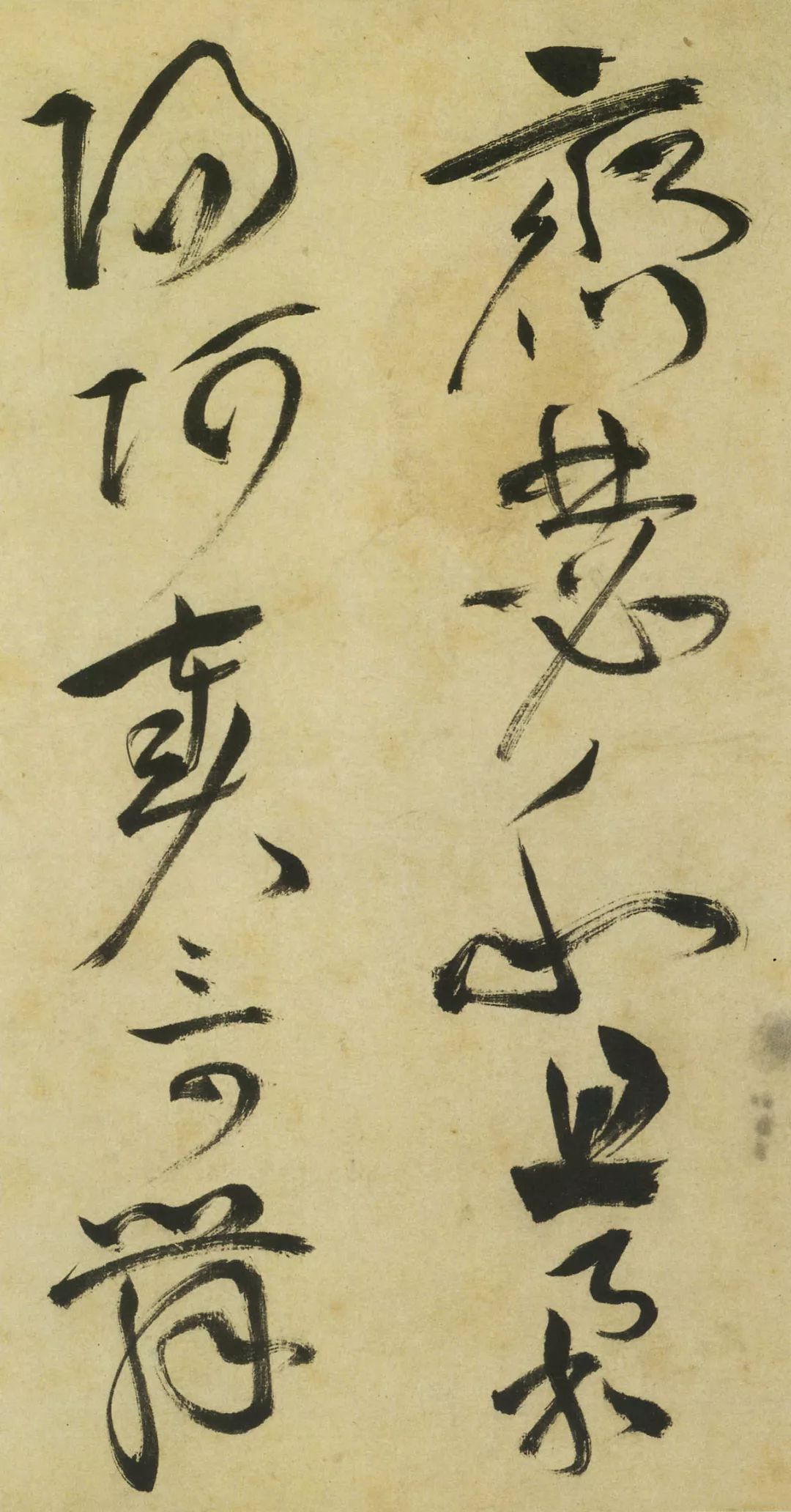 明代祝允明草書《曹植詩四首》欣賞