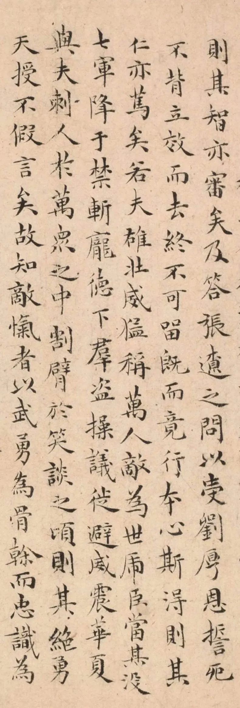 祝允明小楷《蜀前將軍關公廟碑》