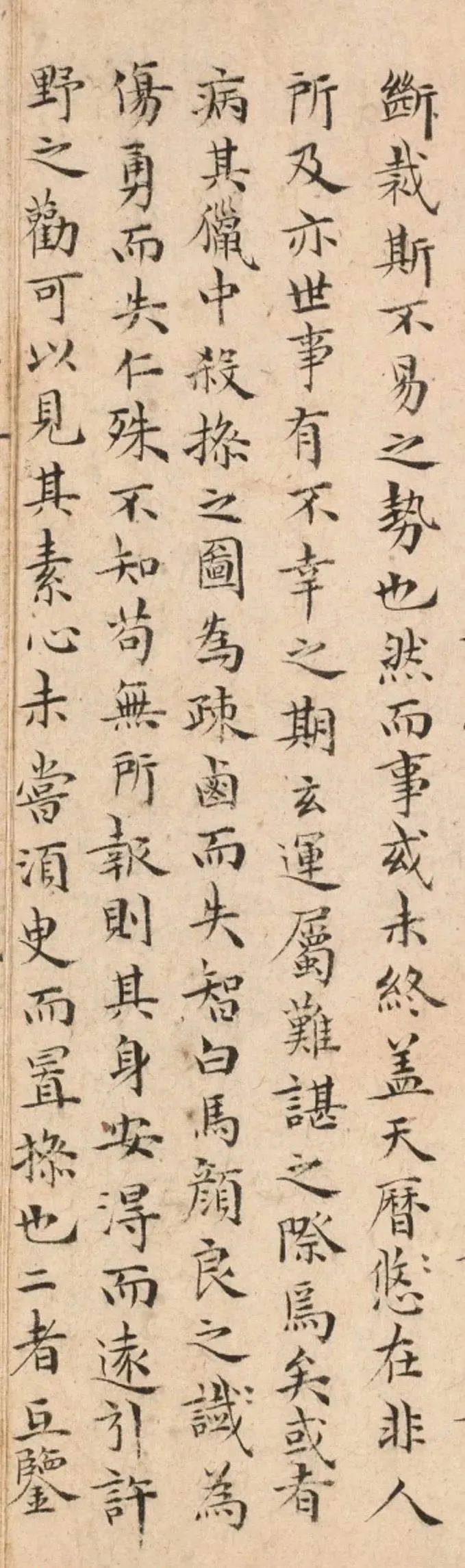 祝允明小楷《蜀前將軍關公廟碑》