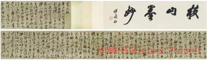 祝允明草書作品欣賞《美人賦》卷 祝允明草書作品欣賞《美人賦》卷