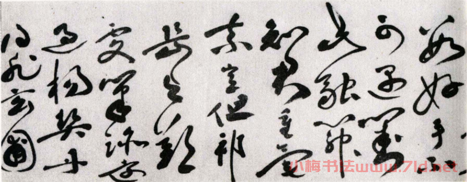 祝允明書法長卷欣賞《草書山水障歌卷》