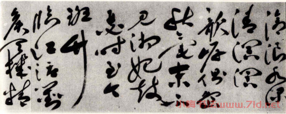 祝允明書法長卷欣賞《草書山水障歌卷》
