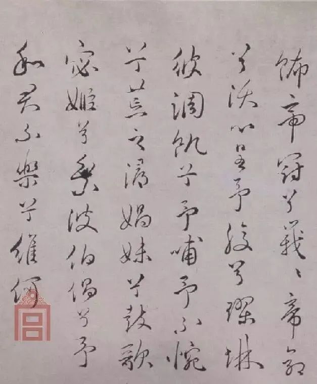 元宵節祝允明楷行草三體書法欣賞