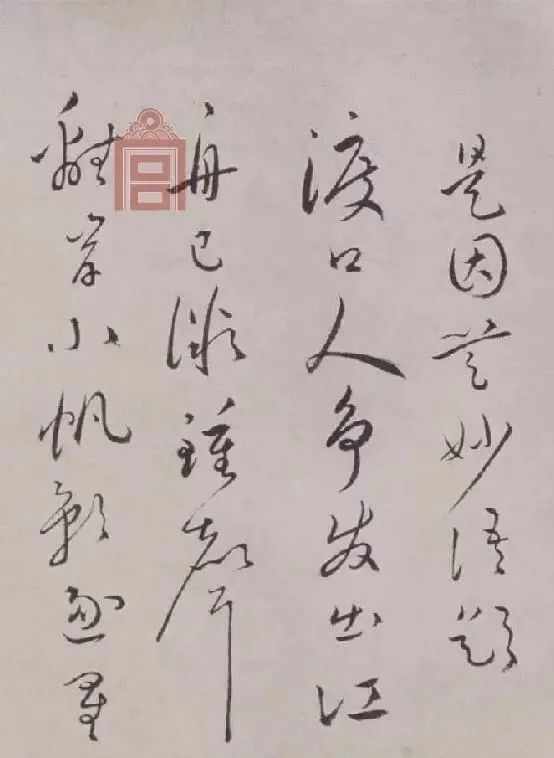 元宵節祝允明楷行草三體書法欣賞
