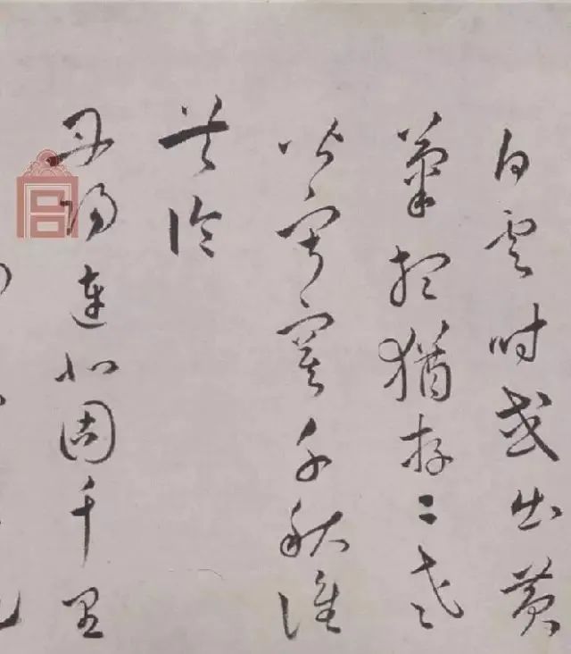 元宵節祝允明楷行草三體書法欣賞
