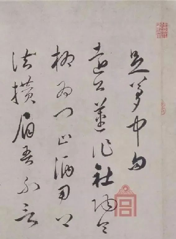元宵節祝允明楷行草三體書法欣賞