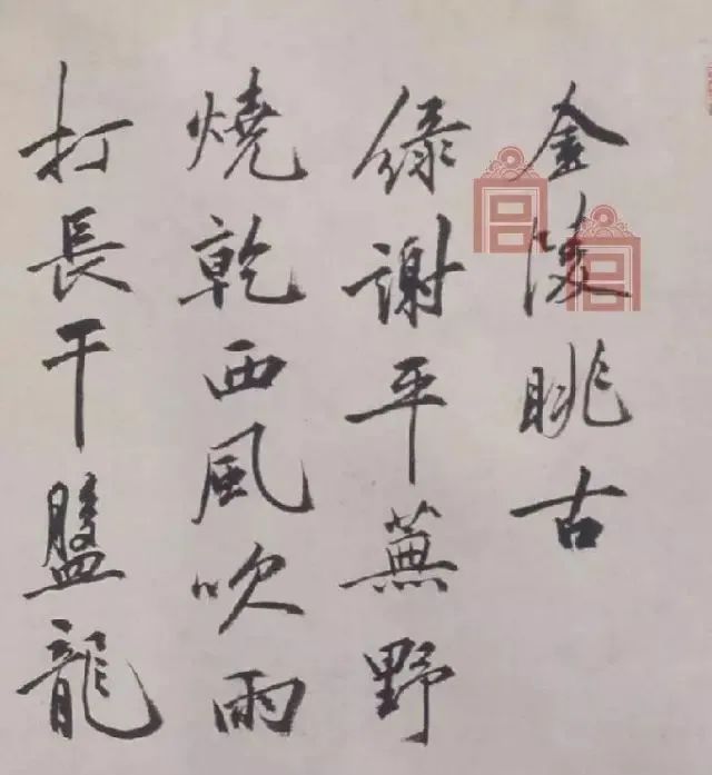 元宵節祝允明楷行草三體書法欣賞