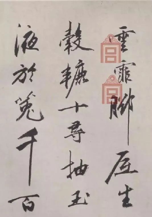 元宵節祝允明楷行草三體書法欣賞