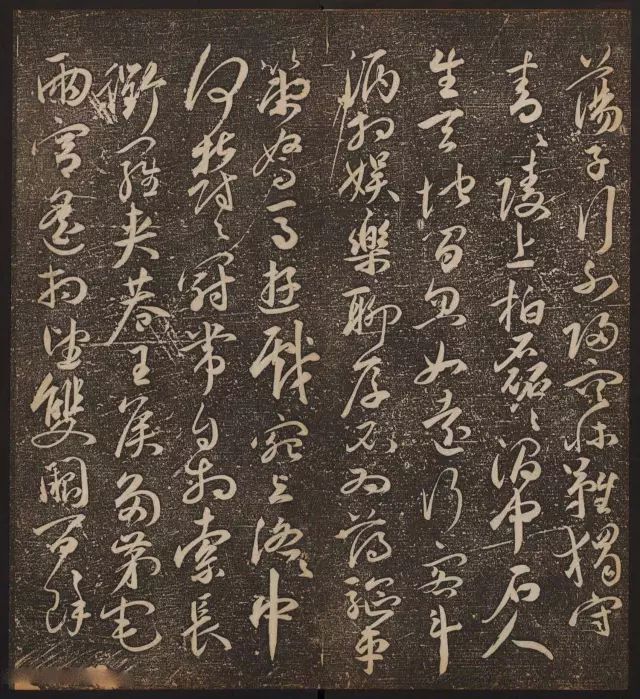 文徵明輯《停云館帖》卷第十一祝支山專集