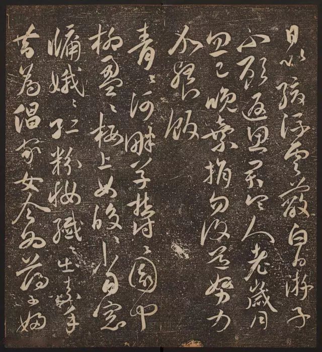 文徵明輯《停云館帖》卷第十一祝支山專集