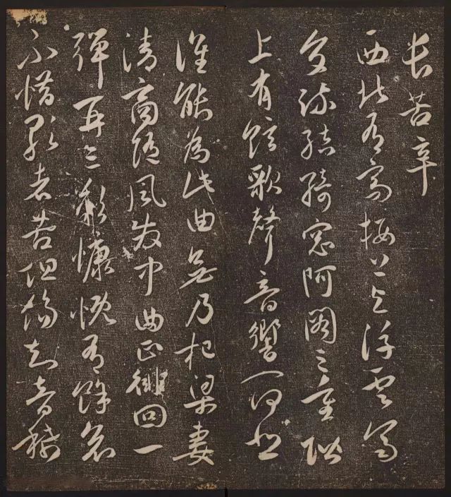 文徵明輯《停云館帖》卷第十一祝支山專集