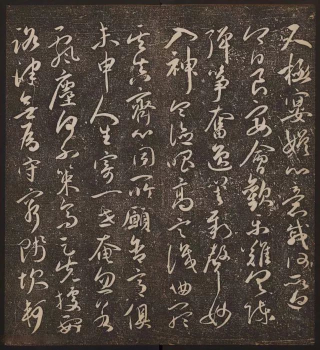 文徵明輯《停云館帖》卷第十一祝支山專集