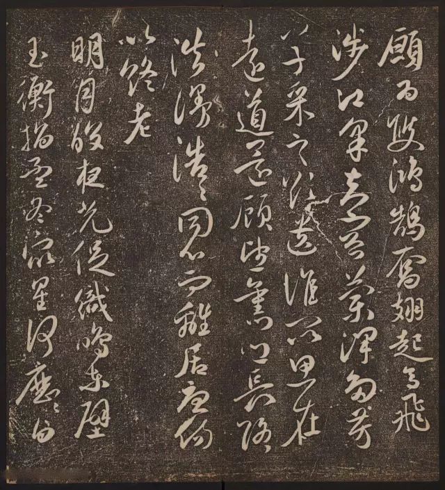 文徵明輯《停云館帖》卷第十一祝支山專集
