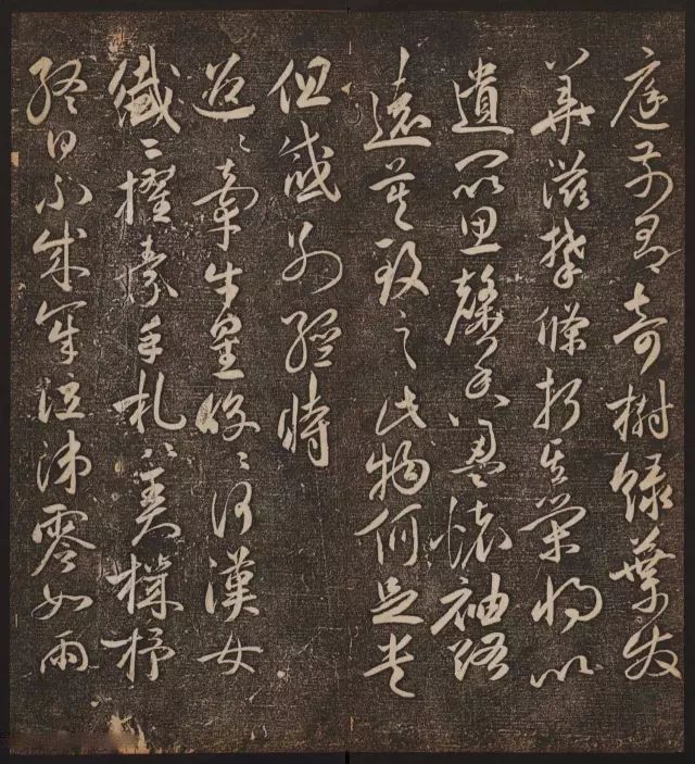 文徵明輯《停云館帖》卷第十一祝支山專集
