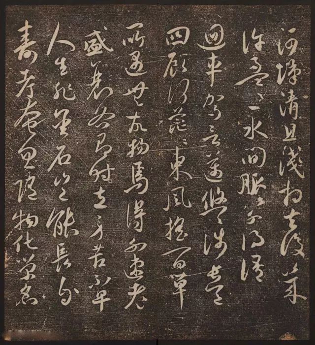 文徵明輯《停云館帖》卷第十一祝支山專集