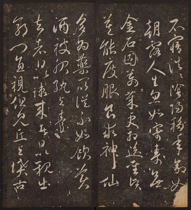 文徵明輯《停云館帖》卷第十一祝支山專集