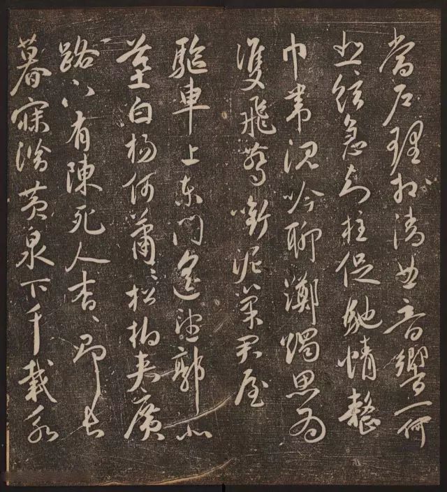 文徵明輯《停云館帖》卷第十一祝支山專集