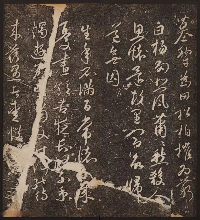 文徵明輯《停云館帖》卷第十一祝支山專集