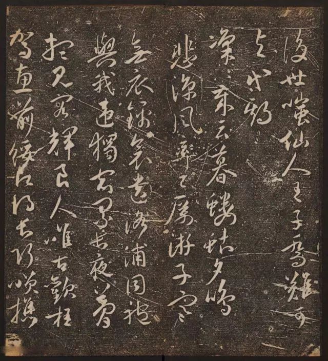 文徵明輯《停云館帖》卷第十一祝支山專集
