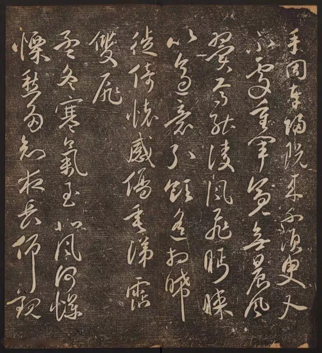 文徵明輯《停云館帖》卷第十一祝支山專集