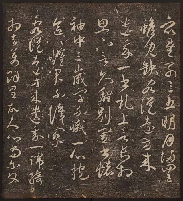 文徵明輯《停云館帖》卷第十一祝支山專集