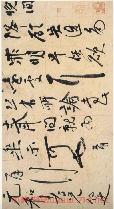 祝允明行草書札賞析《致元和手札》 祝允明行草書札賞析《致元和手札》