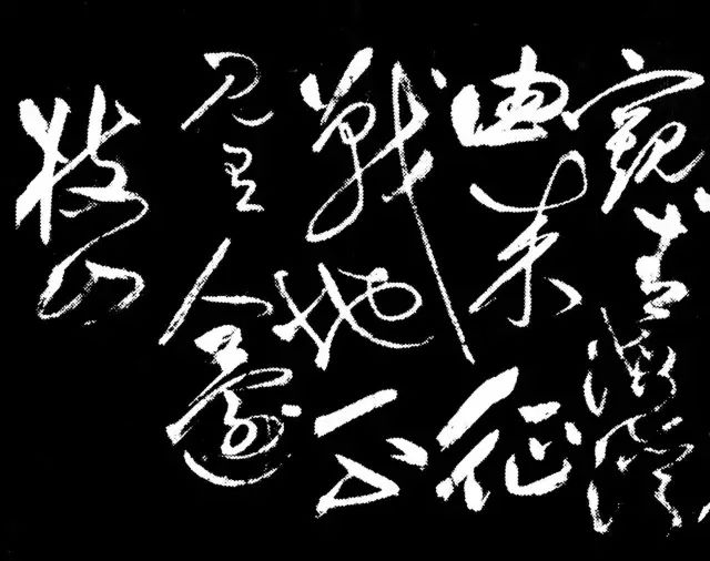 草書第一人祝允明草書橫幅《關(guān)山月》