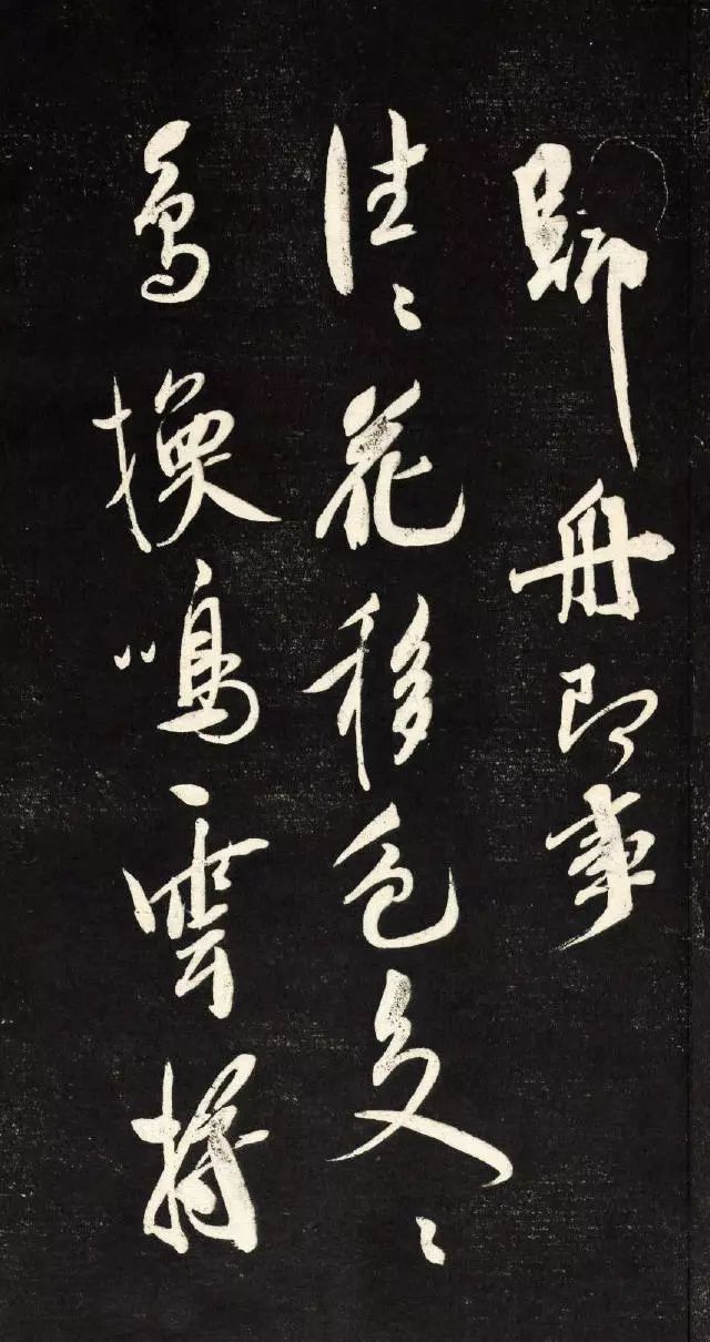 祝允明行草書《自作詩四首》 祝允明行草書《自作詩四首》