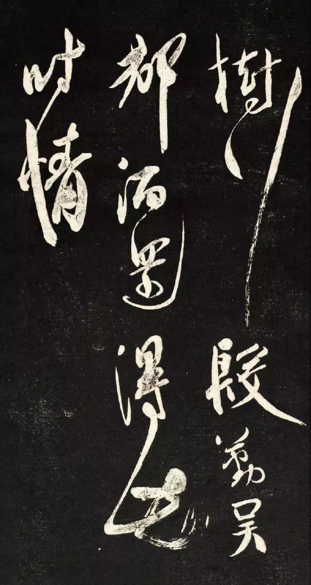 祝允明行草書《自作詩四首》