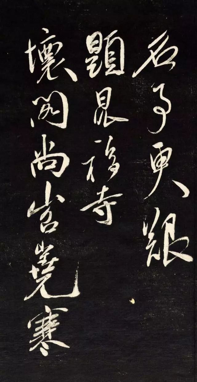 祝允明行草書《自作詩四首》