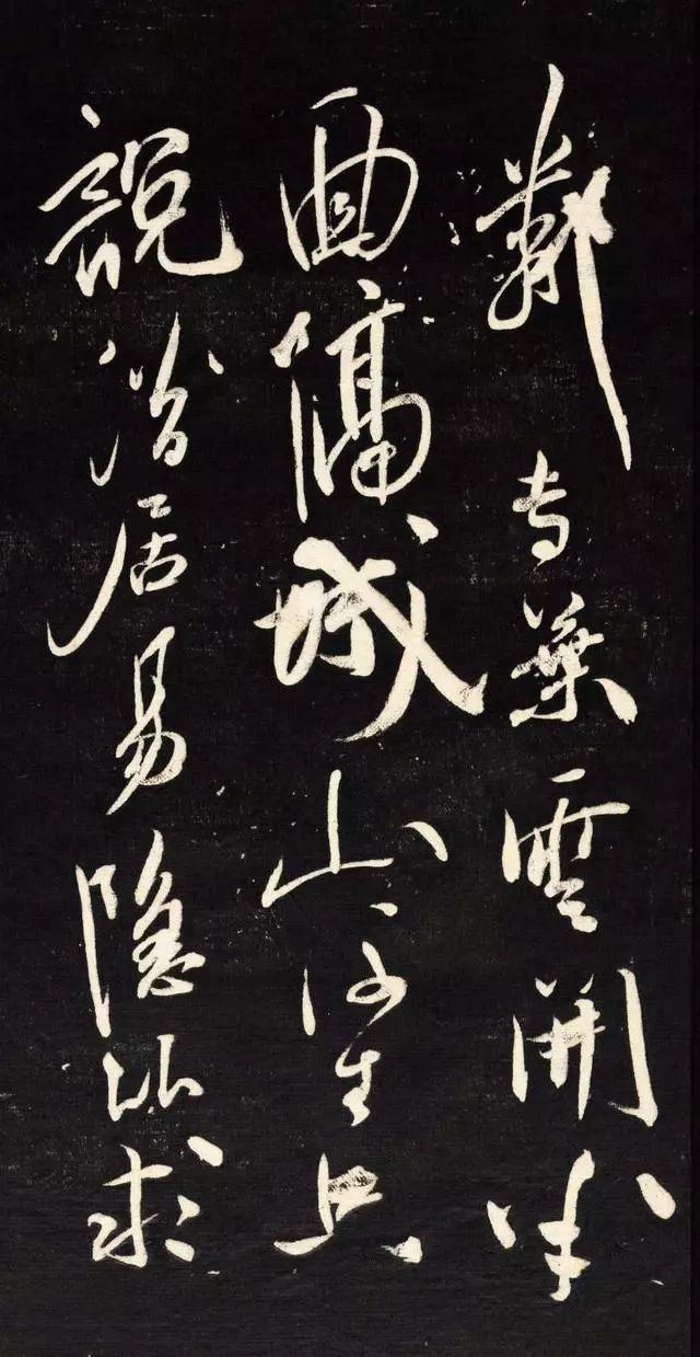 祝允明行草書《自作詩四首》