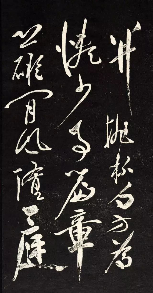 祝允明行草書《自作詩四首》
