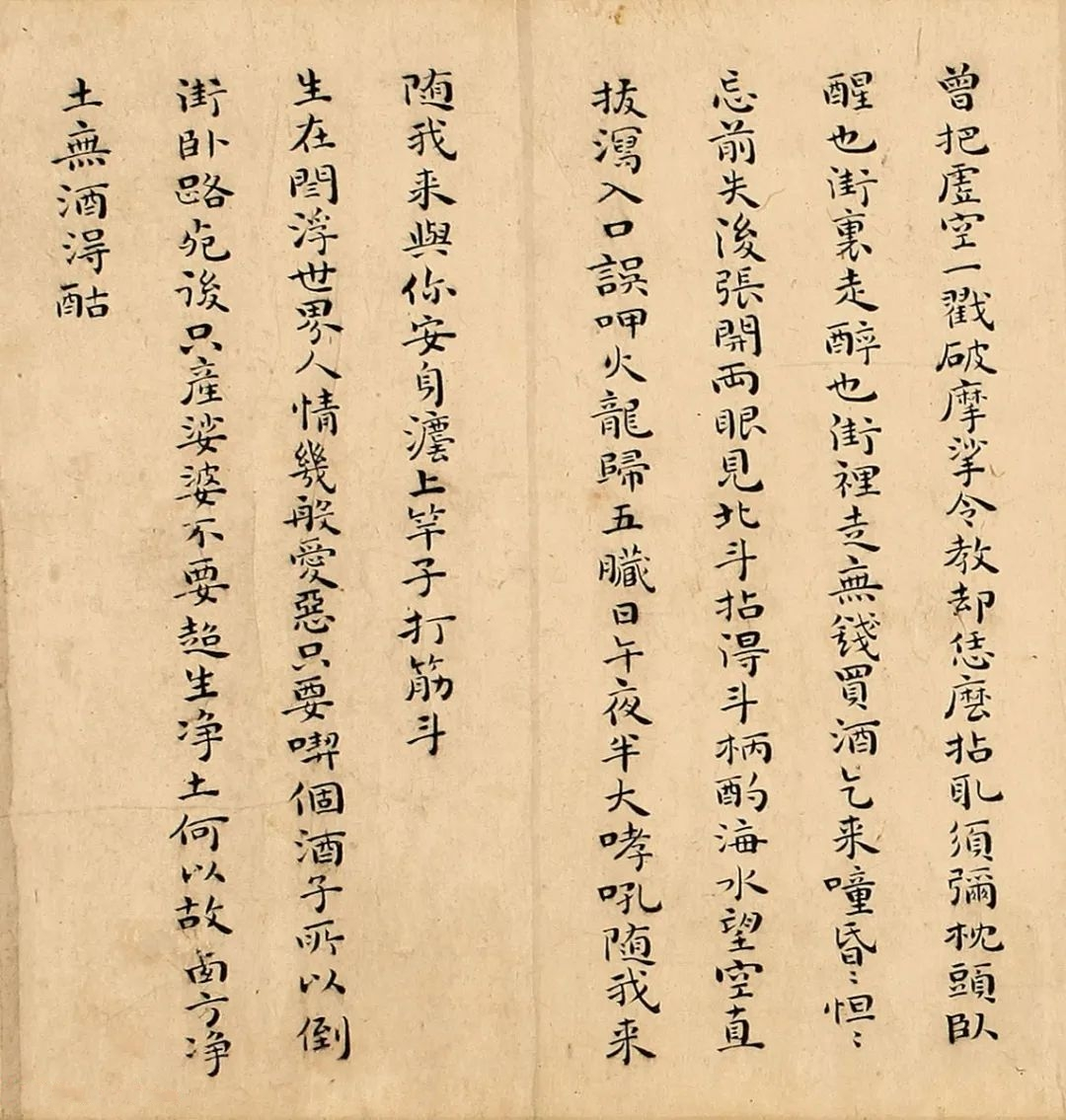 祝允明《林酒仙詩》書法欣賞