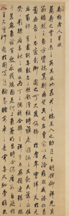 董其昌78歲行書《南極老人星賦》軸