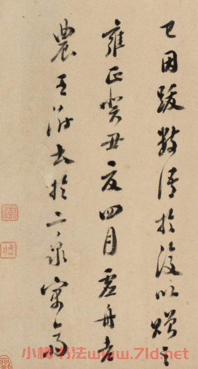 清代書法家王澍跋葛無奇山水卷