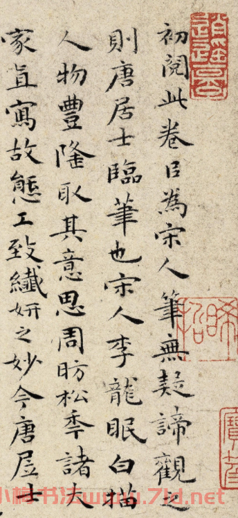 祝允明楷書題唐寅臨李伯時飲中八仙圖 祝允明楷書題唐寅臨李伯時飲中八仙圖