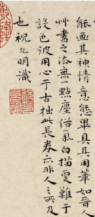 祝允明楷書題唐寅臨李伯時飲中八仙圖