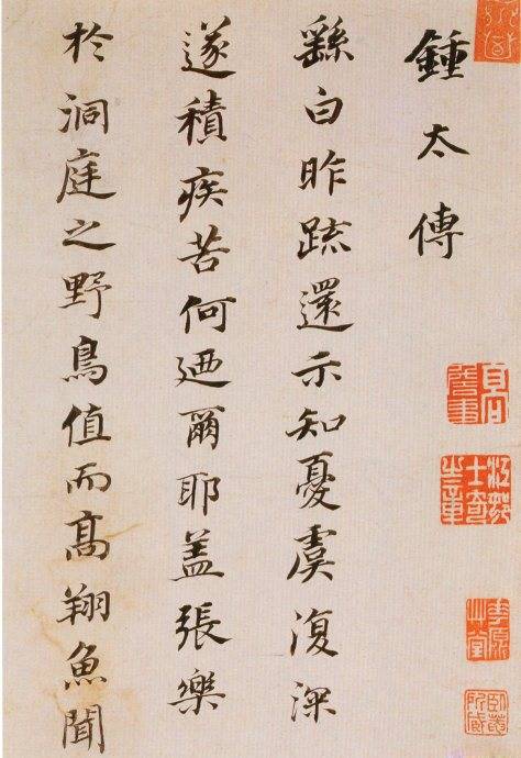 董其昌的書法風格與特點