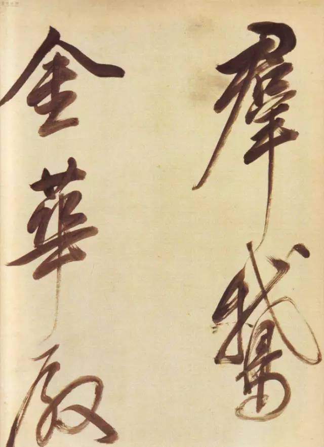 董其昌的書法風格與特點