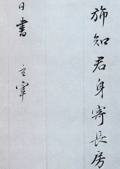 董其昌的書法風格與特點