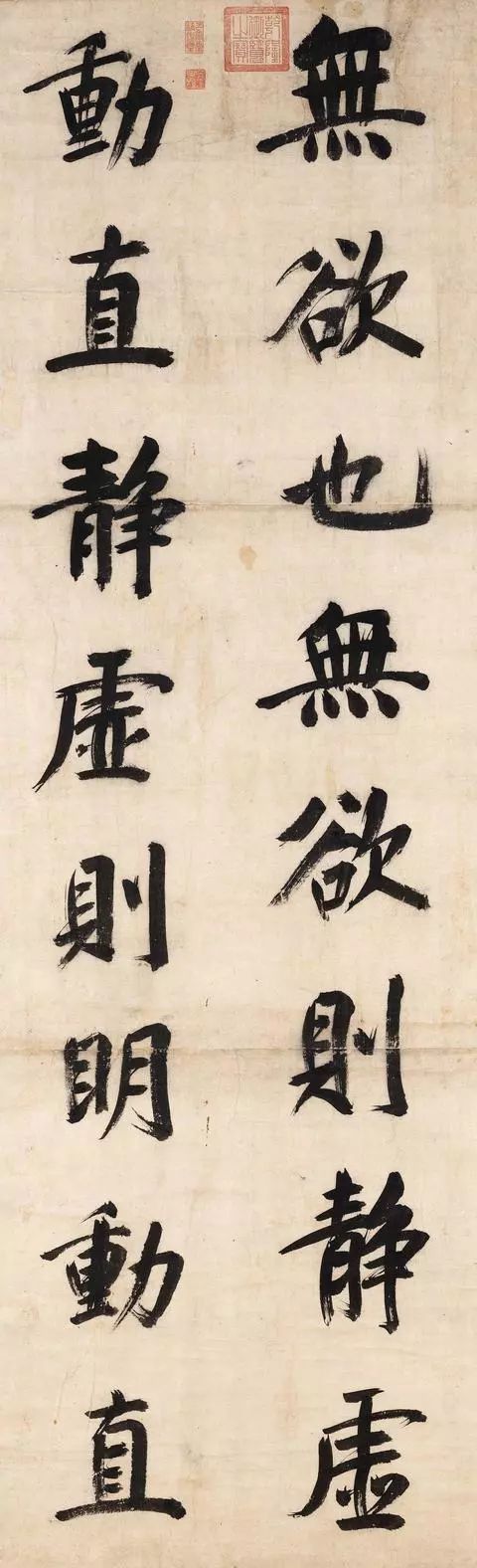 明代董其昌楷書(shū)《周子通書(shū)》欣賞