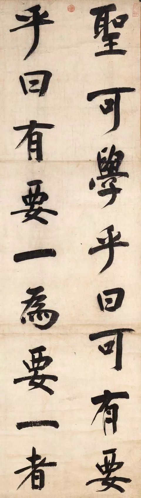 明代董其昌楷書(shū)《周子通書(shū)》欣賞