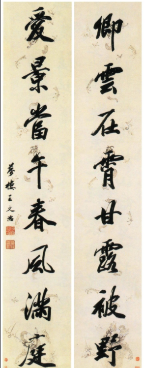  清代王文治行書對聯欣賞