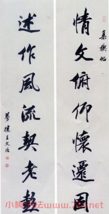  清代王文治行書對聯欣賞