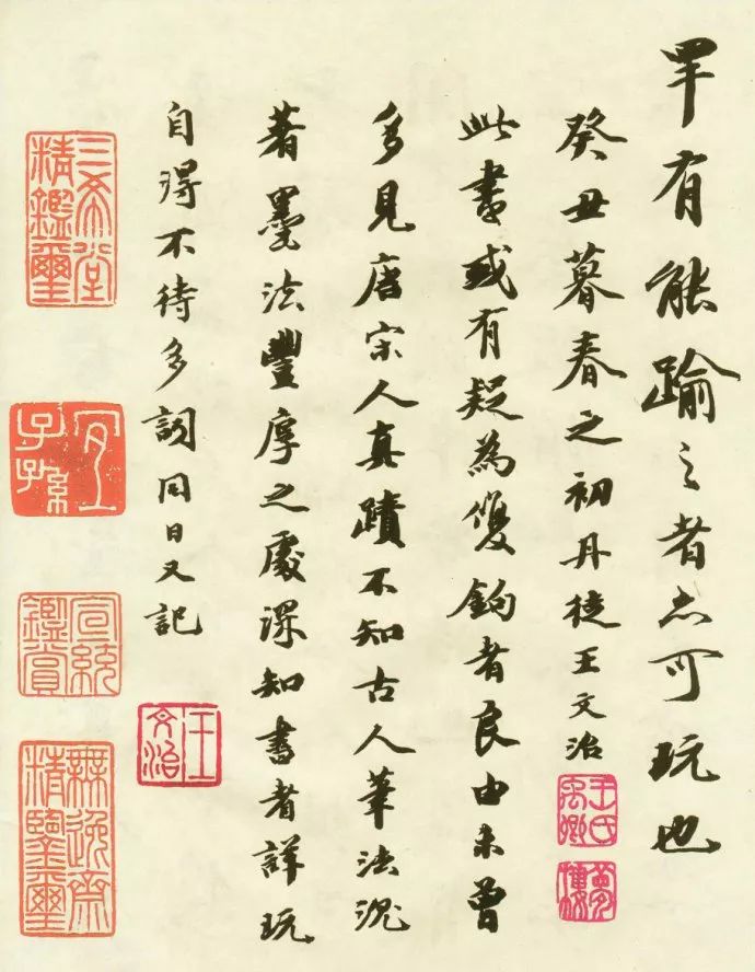 清代王文治行書跋《唐玄宗鹡鸰頌》欣賞